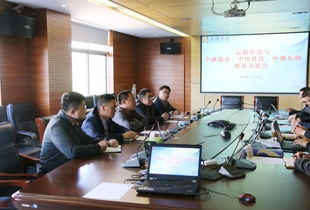 云投生態(tài)與中融瑞基、中鈦科技、中澳生物共話生物科技新未來(lái)