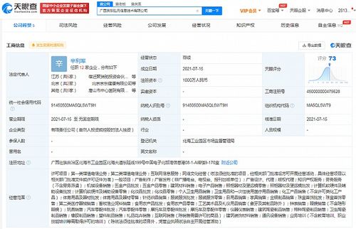 京東關聯公司在廣西成立新公司，注冊資本1000萬元布局互聯網銷售